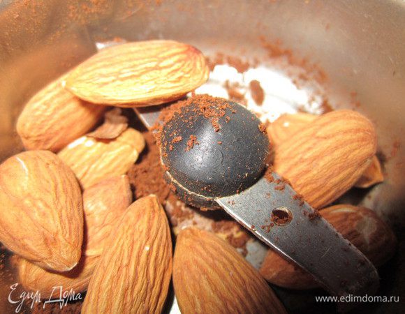 на одну чашечку я беру 3 ч.л. с горкой кофе 
теперь берем 1 ст.л. миндаля и тоже измельчить в кофемолке