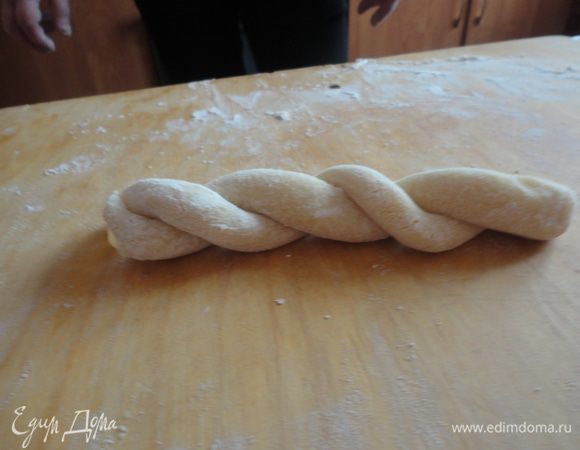 Скатать косичкой.