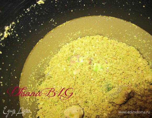 Измельчить.