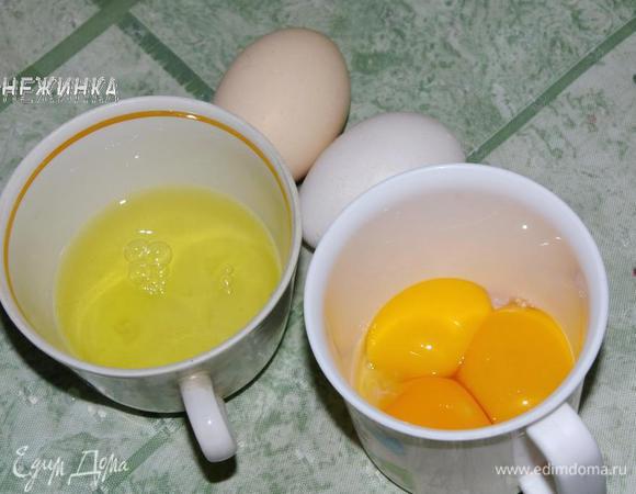 Подготовим яйца. Понадобится 2 целых яйца, с 3 яиц отделить желтки от белков, взять 3 желтка и 2 белка. 