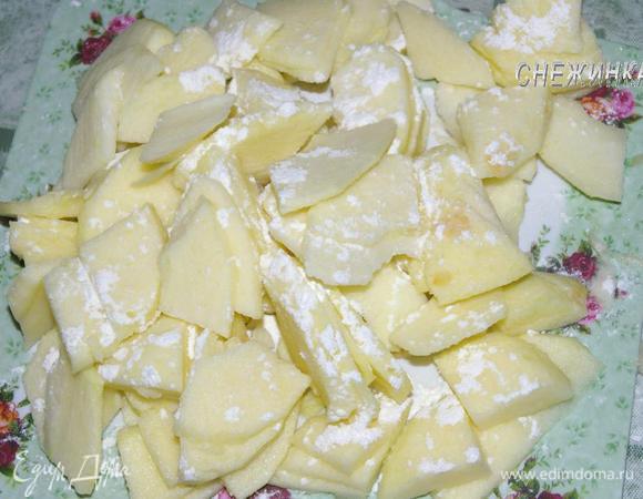 Яблоки очистить от кожи и семян, нарезать тонкими ломтиками. Я разрезала на четвертинки и нарезала тонкими дольками, затем разделила дольки пополам. Присыпаем яблоки мукой.