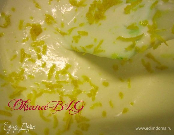 Во вторую лимонную цедру.