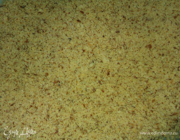 Разложить на противине, подсушить в духовке минут 10 или на сковороде помешивая, затем остудить.
Перемолоть еще раз, и еще раз повторить процедуру.
