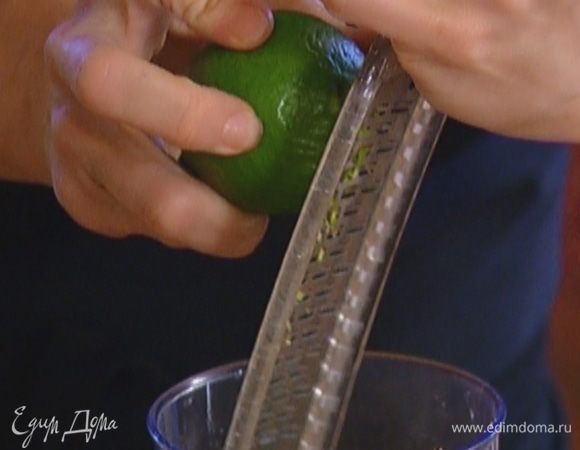 Цедру всех лаймов натереть на мелкой терке, из одного лайма выжать сок.