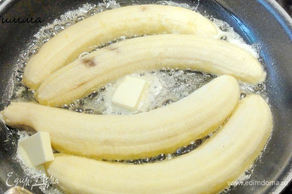 Половинки бананов поджарьте на сливочном масле с обеих сторон.