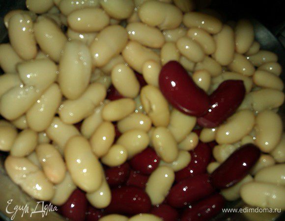 Фасоль отварить в чуть подсоленной воде до готовности ( около 1.5 часов)
Дать стечь.
