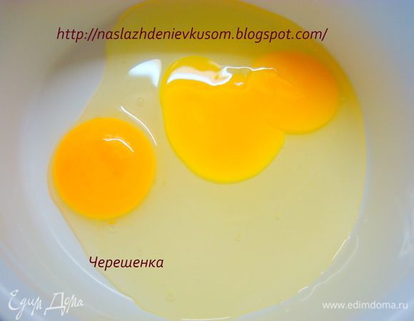 Для бисквита взбить яйца…