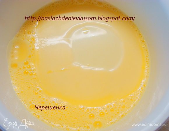 Добавить сгущенное молоко и все взбить…