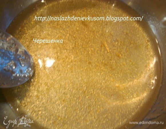 Желатин кладем в железную мисочку и заливаем 50мл холодной воды, даем постоять минут 10 для набухания… После этого мисочку с желатином ставим в большую по размеру мисочку с кипятком и размешивая желатин, даем ему полностью раствориться… После растворения, даем минут 5 остыть и добавляем в творожно-сметанную смесь, перемешиваем…