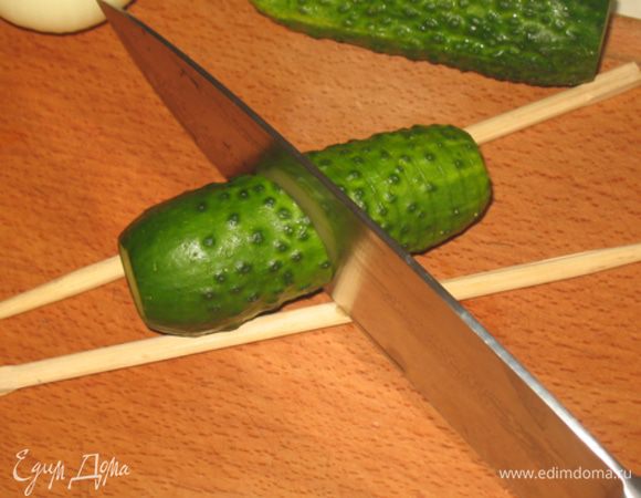 Между двух китайских палочек кладем огурец и делаем разрезы под 45 градусов. переворачиваем огурец на 180 градусов, вдоль длиной стороны повторяем надрезы, нож в туже сторону. 