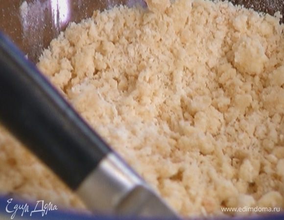 Соединить 125 г предварительно охлажденного сливочного масла с мукой и порубить в крошку.