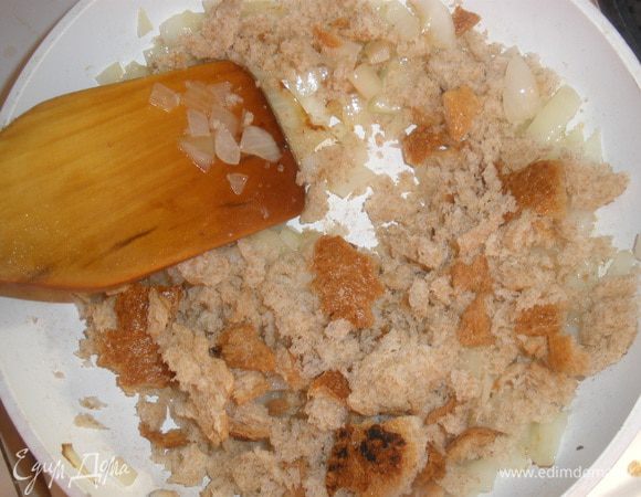 Лук мелко порубить, обжарить на масле, добавить хлеб, все перемешать и снять с огня.