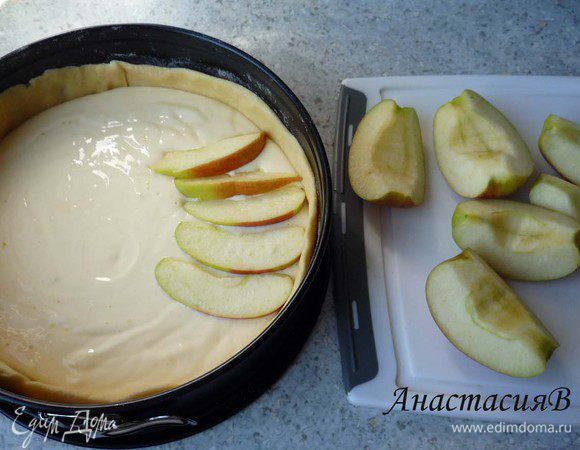 Сверху выложить творожную массу. Яблоки почистить (я забыла), удалить сердцевину и нарезать на небольшие ломтики. Распределить поверх творожной массы. Выпекать 
пирог в течение 45 минут.