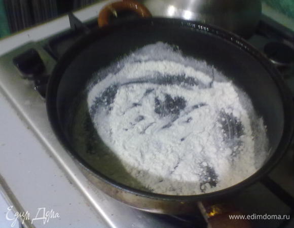 муку прогреваем до бледного золота на сухой сковороде. Отставляем в сторону