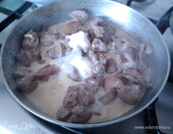 В сковороде по тушить печень минут 10,затем добавить сметану