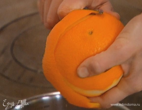 Срезать ножом одну полоску апельсиновой цедры и измельчить.