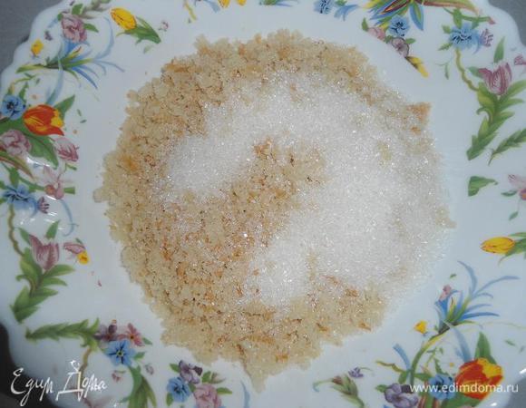 Поставить воду на лапшу закипать,подсолить немного.Пока сделаем посыпку для запеканки.Корочки обрезать с хлеба и измельчить с блендере и смешать с сахарком.