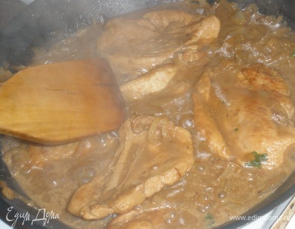 Еще раз посолить и поперчить. Закрыть крышкой и выключить огонь. Дать немного постоять и можно подавать мясо полив его соусом. 