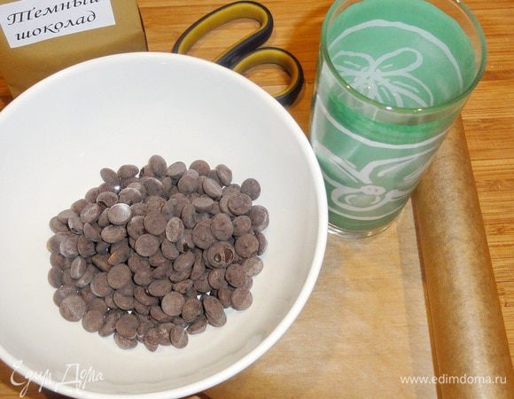 Ну что,  напугала я вас внушительным списком ингредиентов?)))  Глаза боятся, а руки делают!  Сразу расскажу о шоколадном  тубусе и табличке. У меня шоколад в калетах. Приготовьте кусок канцелярского уголка и две скрепки. Растопите шоколад