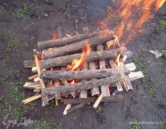 Разводим костёр, так чтобы было много жара от углей...