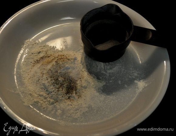 Смешать муку с 1/2ч.л соль и  1/4ч.л черн.перец.