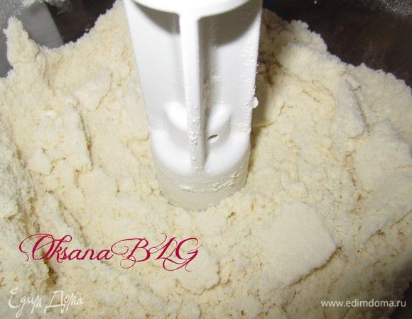 Тесто. Муку перетереть с маслом, добавить.