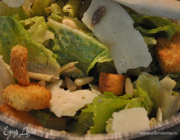 Для салата. На гриле пожарить листья салата на каждую сторону по 2 мин. Порезать листья готовые на небольшие кусочки или порвать. Выложить в салатное блюдо,добавить все остальные ингридиенты и все перемешать с соусом,затем крутоны из поленты,пармезан пластинками.