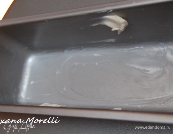 Разогреть духовку до 180 градусов.Приготовить форму для кекса.Смазать ее маслом.