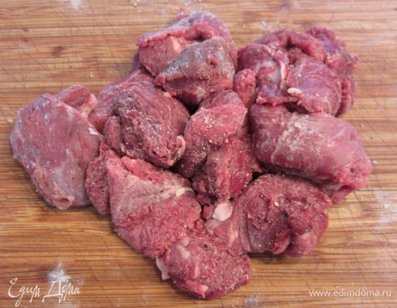 Хорошо перемешайте мясо так, чтобы мука обволокла кусочки мяса со всех сторон.