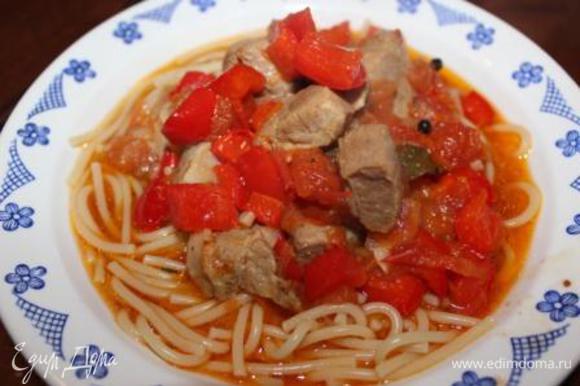 Отвариваем спагетти (можно домашнюю лапшу). Выкладываем в глубокую тарелку, сверху выкладываем мясо с овощами и поливаем соусом, в котором варилось мясо.