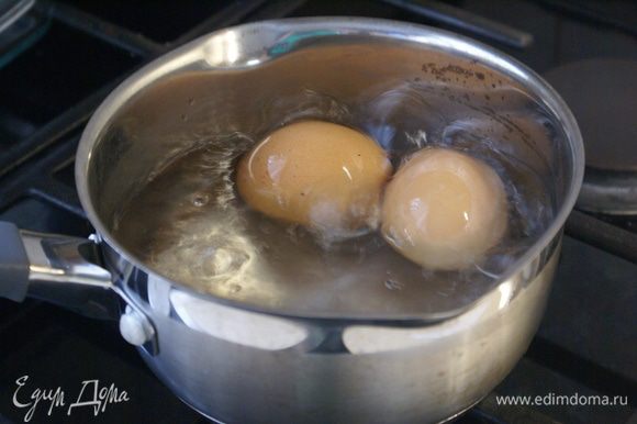 Яйца отварить вкрутую.