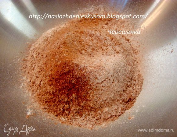 Муку просеять вместе с какао-порошком, содой и разрыхлителем…