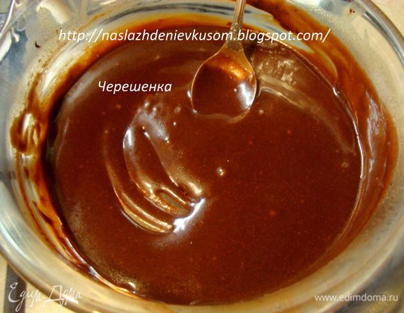 На медленном огне доводим глазурь до средней густоты, примерно 3-4 минуты. В дальнейшем, когда глазурь застынет, она станет более густой, поэтому не передержите ее на огне…