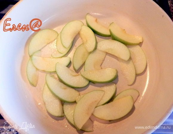 Итак:
Яблоко вымыть и обсушить. нарезать не очищая кожуры на тонкие пластинки. Разогреть в сковороде сливочное масло. Обжарить яблоко с сахаром, 3 минуты. Снять с огня и дать остыть.