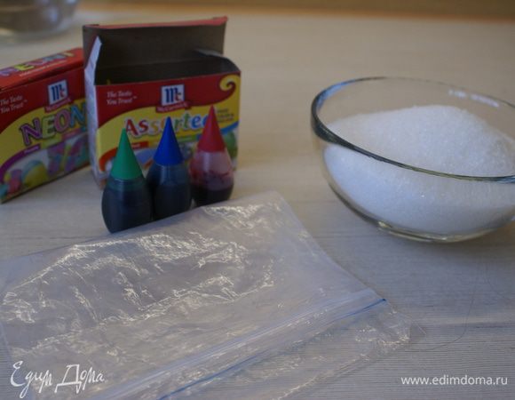 Нам понадобится: сахар, пищевые красители, мешочек. 
