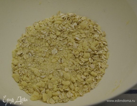 Перемешать до крошки. 