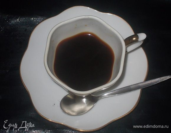 сварить кофе по своему рецепту /я варю в кофемашине/,налить в чашку,