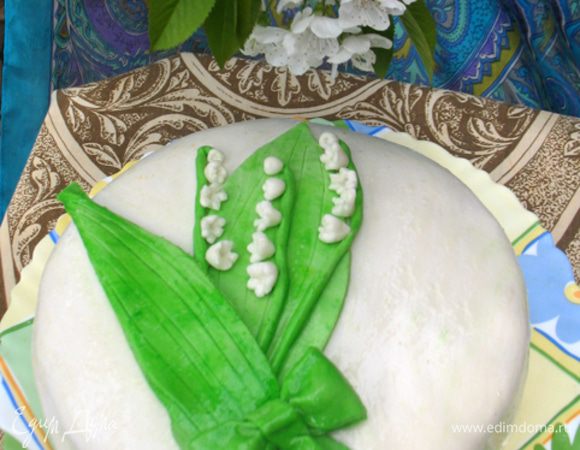 Взбиваем сливки с сахаром. Когда торт охладиться выровнять его взбитыми сливками и покрыть мастикой. Добавила букет с ландышами. Все приятного аппетита!