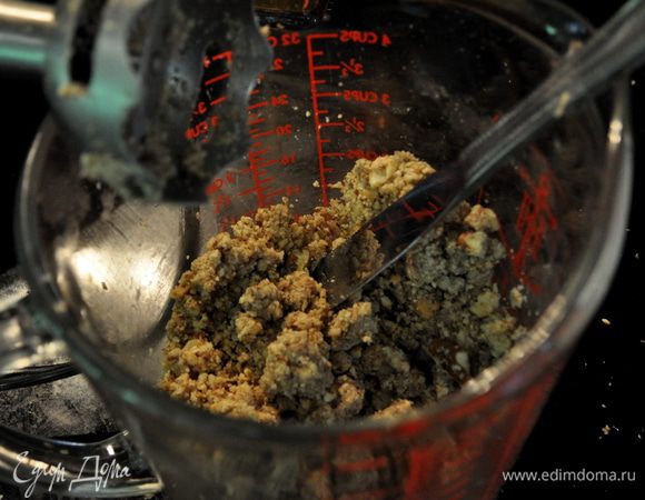 Сначала подготовим ореховое масло:
В фудпроцессоре измельчим орехи до кремообразного состояния.Примерно 10мин.Если орехи сильно прилипают к лезвиям,помочь,очищая в промежутках ножи от ореховой крошки.