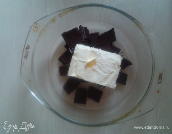 Растопить на водяной бане шоколад и сливочное масло