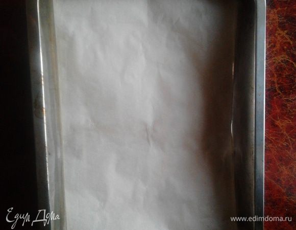 Застелить бумагой для выпечки противень