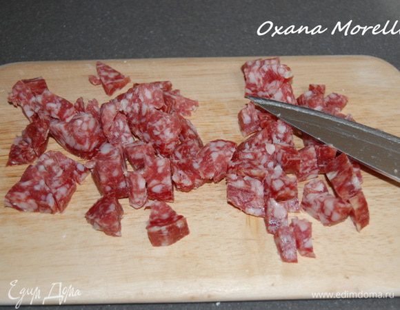 Нарезать салями мелкими кусочками.