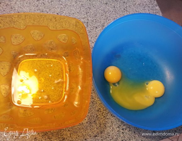 Отделяем желтки от белков...