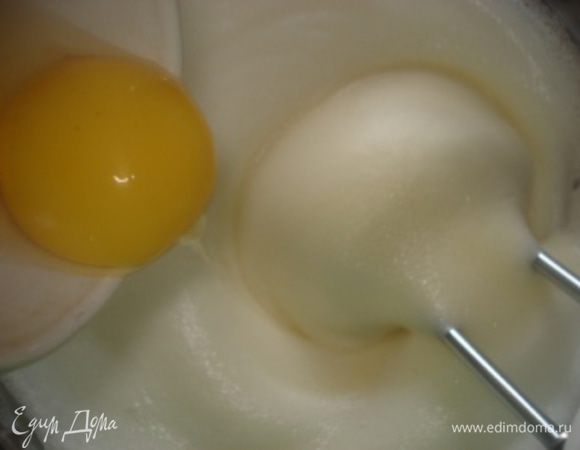 Не переставая взбивать, добавить по одному желтки.