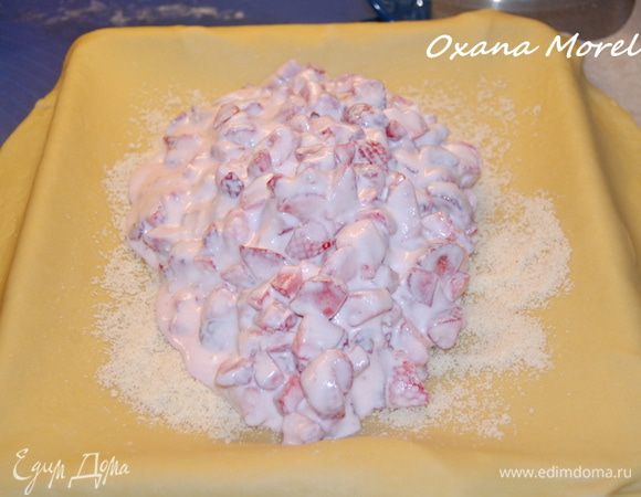 Выложить  клубничную массу на середину пласта.