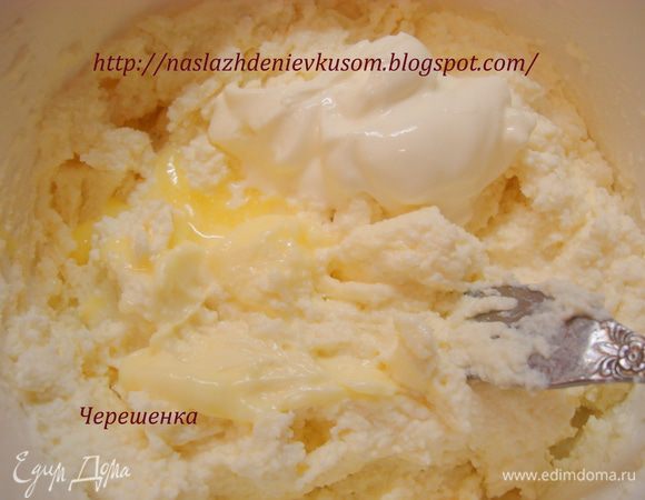 Теперь очередь сметанки и растопленного и охлажденного сливочного масла, добавляем, перемешиваем….