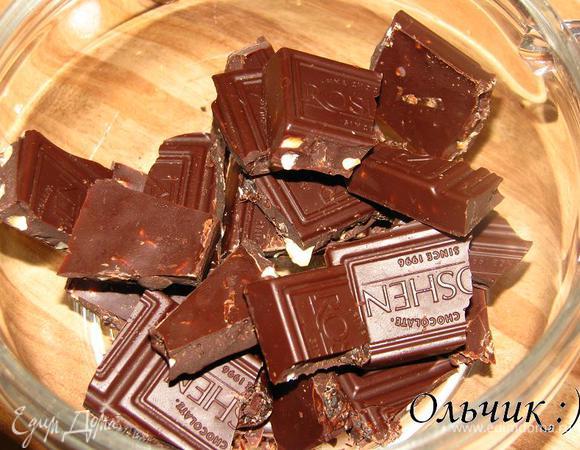 Шоколад ломаем на кусочки. У меня был с фундуком и изюмом, берите свой любимый - не прогадаете.