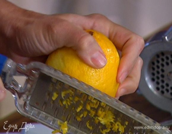 Цедру лимона натереть на мелкой терке, отжать из него сок.