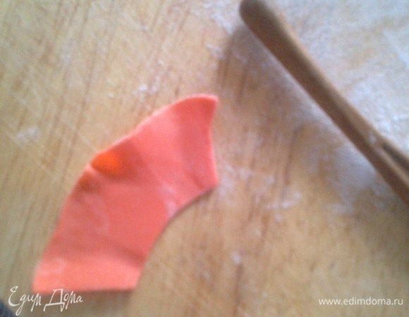 Раскатать красную мастику, при помощи вырубки сделать заготовку(№ 2). Кончики заготовки прогладить.