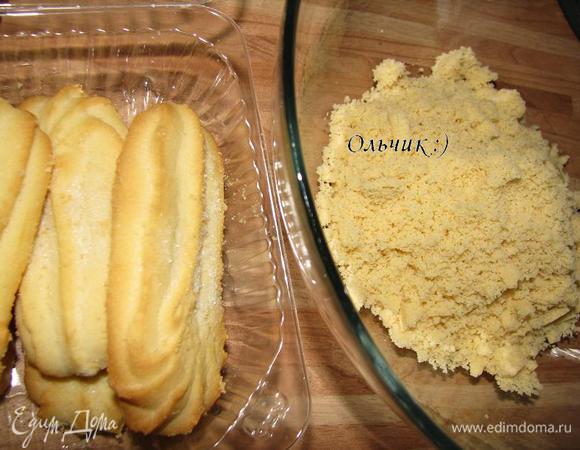 Печенье измельчаем в крошку.